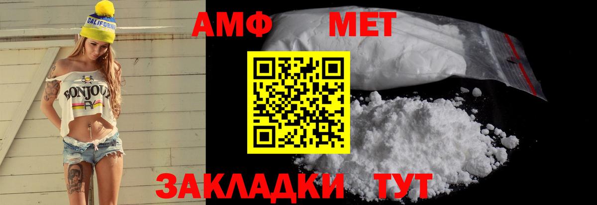 Реутов  АМФЕТАМИН  Вход с VPN  АМФ Premium 