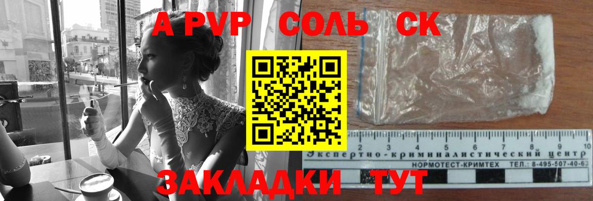 Alfa_PVP СК Реутов