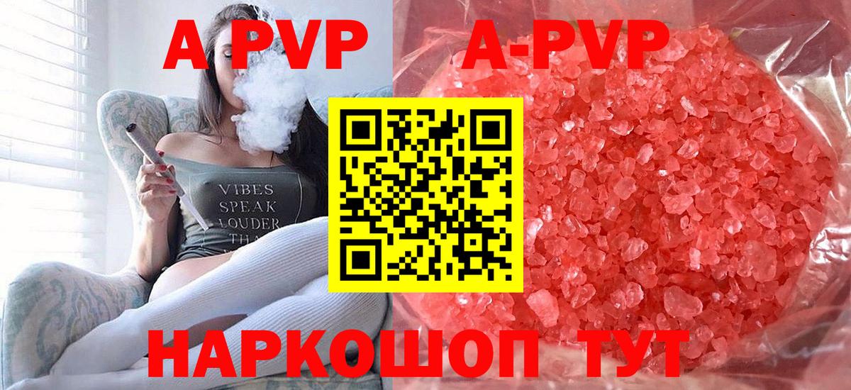 Реутов  A PVP Crystall  A PVP Crystall  APVP мука  Вход с VPN 
