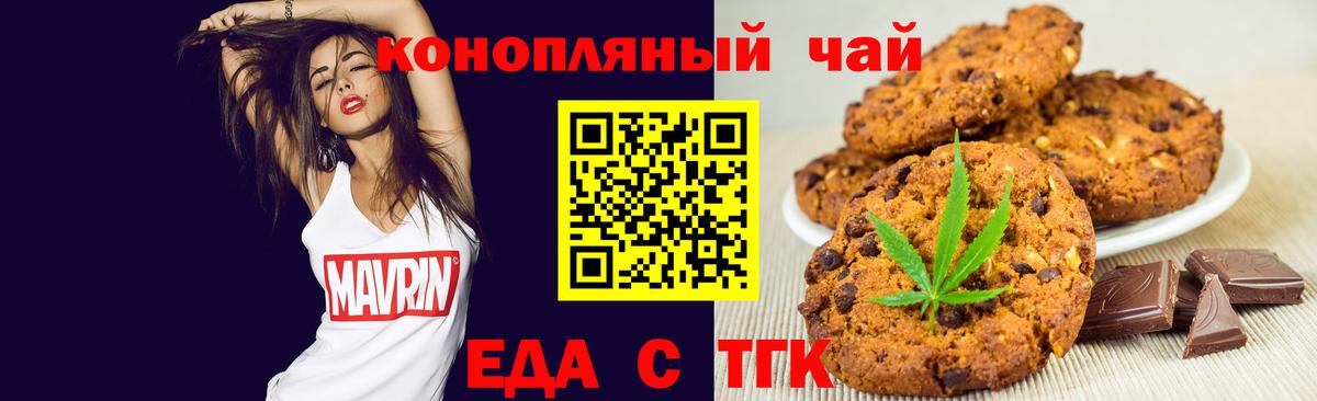 Cannafood конопля Реутов