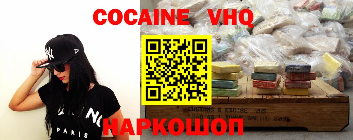 Реутов  Кокаин Перу  Cocaine VHQ  COCAIN  Вход с VPN 