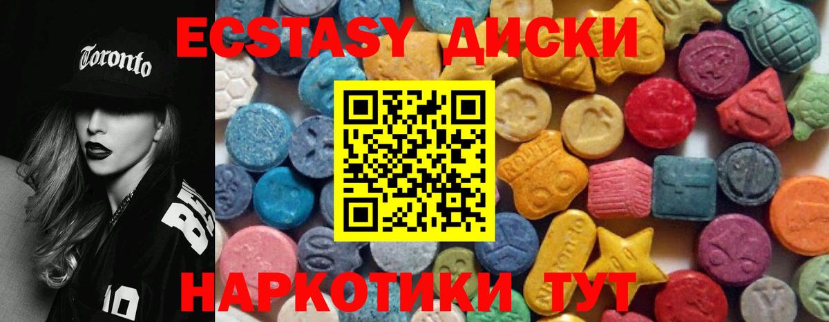 Экстази 300 mg  ЭКСТАЗИ  Ecstasy DUBAI  Реутов  Вход с VPN 