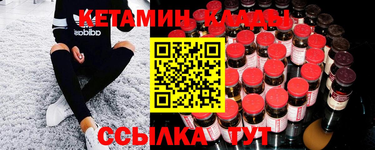 КЕТАМИН ketamine Реутов