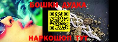 спайс Будённовск