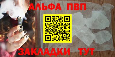 спайс Будённовск