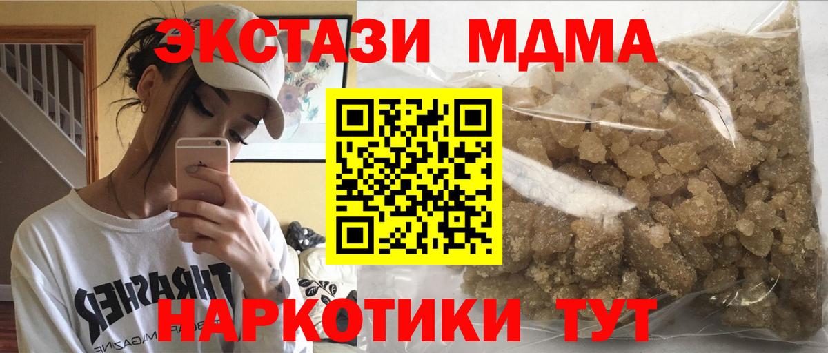 MDMA VHQ Реутов