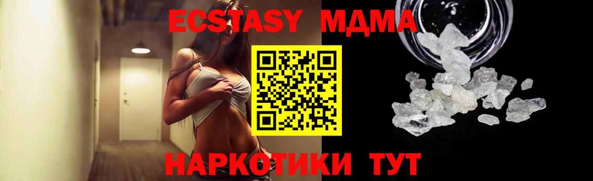 Реутов  МДМА Molly  МДМА crystal  Вход с VPN 