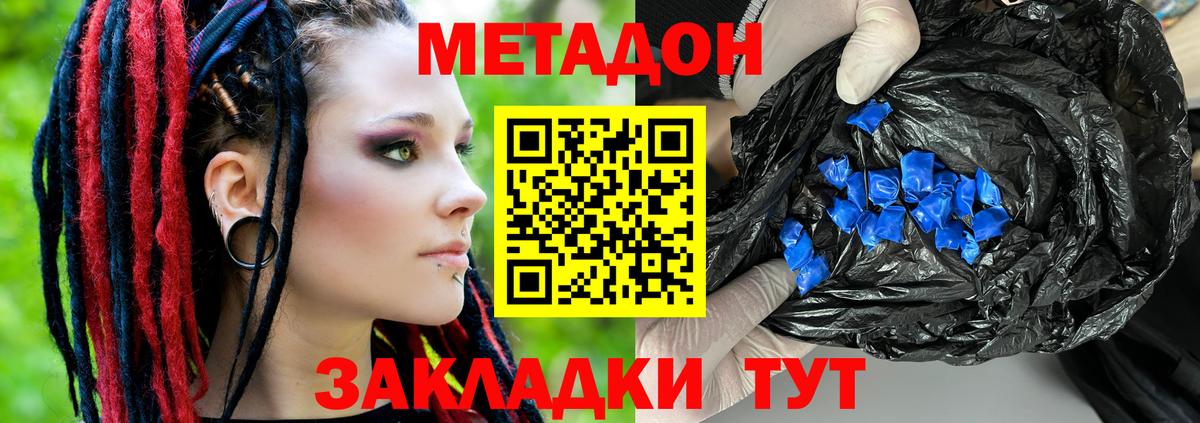МЕТАДОН мёд  МЕГА маркетплейс  Реутов  Вход с VPN  МЕТАДОН кристалл 