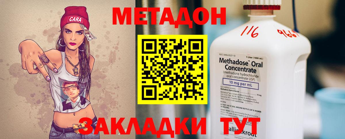 МЕТАДОН VHQ Реутов