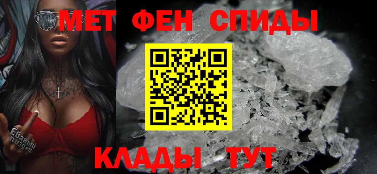 Реутов  Первитин Methamphetamine  Вход с VPN  Первитин Methamphetamine 