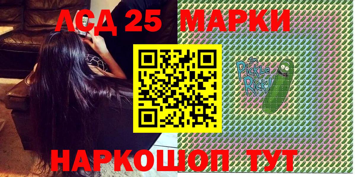 Марки 25I-NBOMe 1,8мг  Вход с VPN  Реутов  Марки NBOMe  Марки 25I-NBOMe 1,8мг 